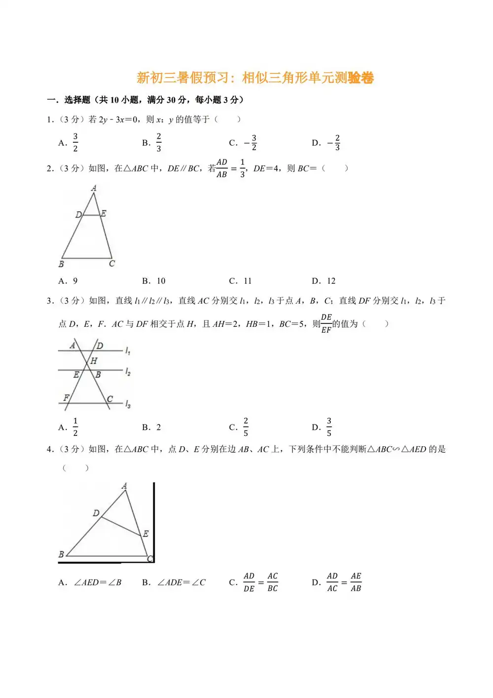 暂无预览