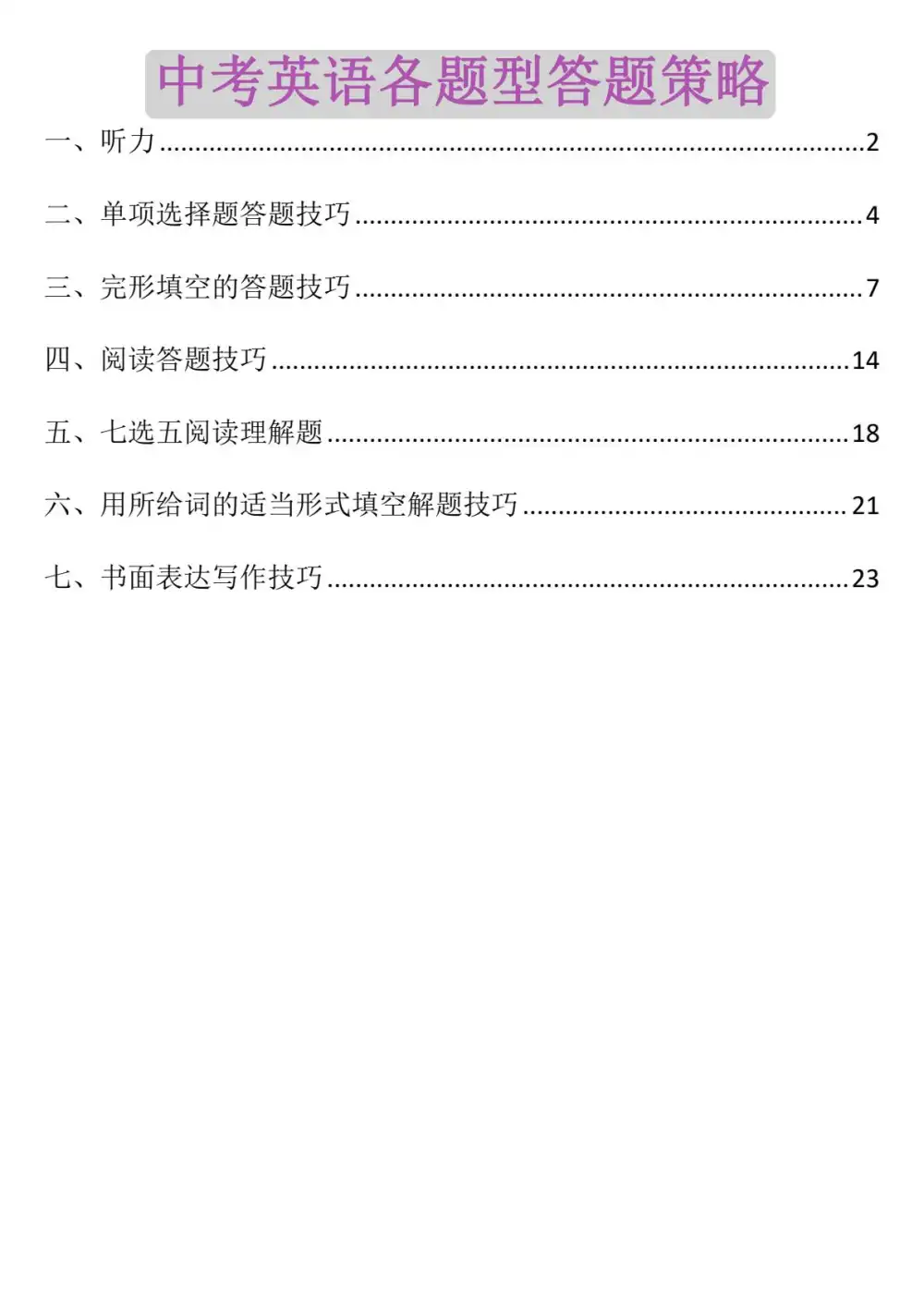 暂无预览