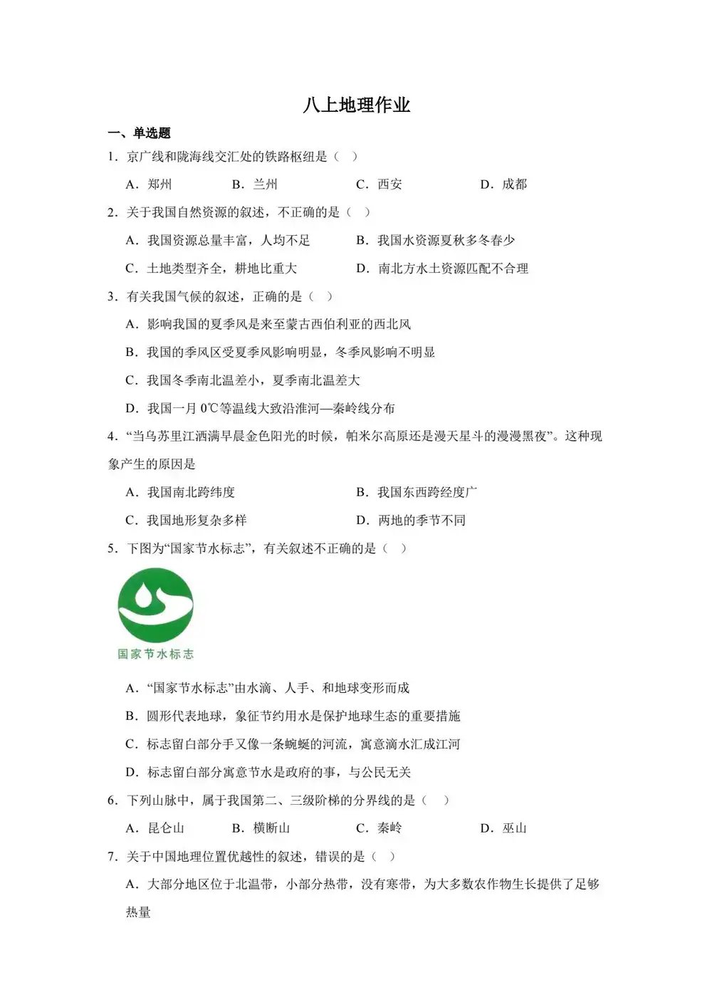 暂无预览