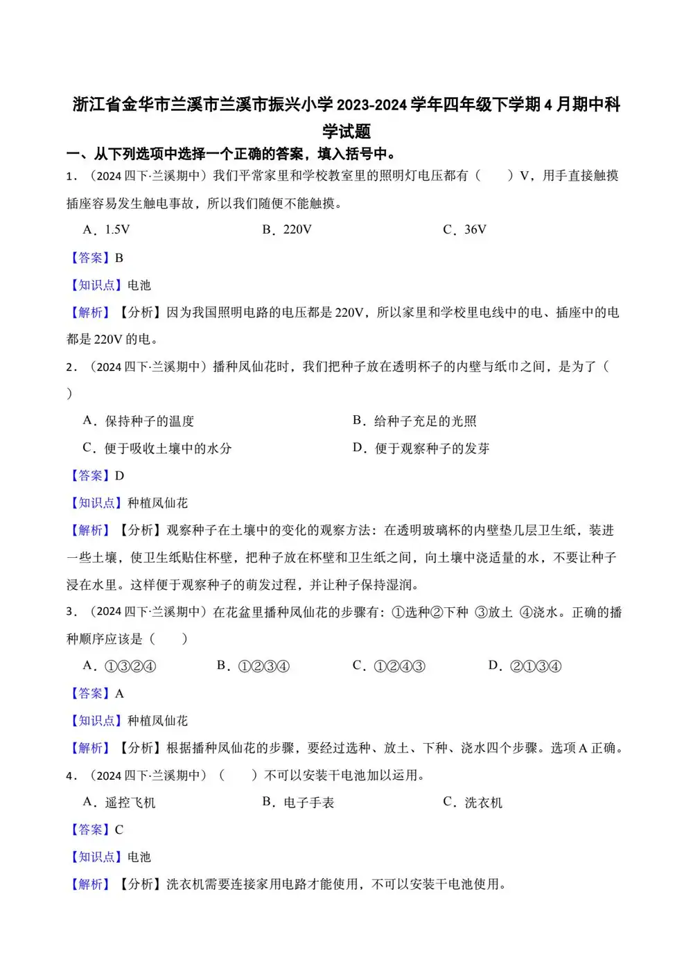 暂无预览