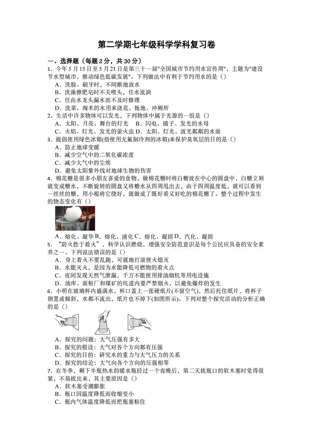 暂无预览