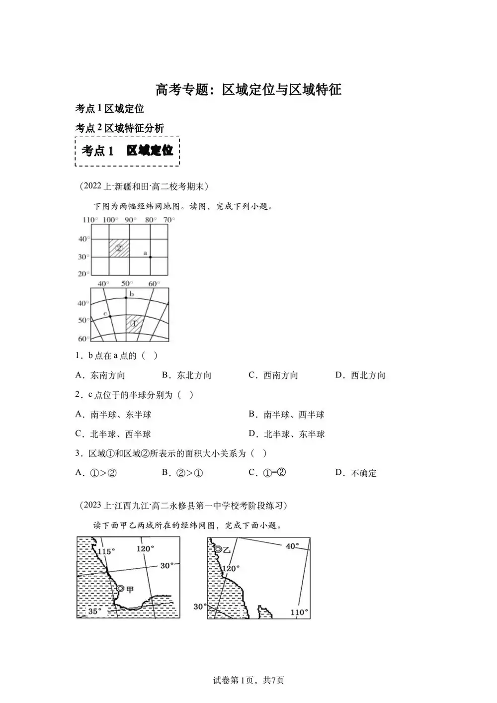 暂无预览