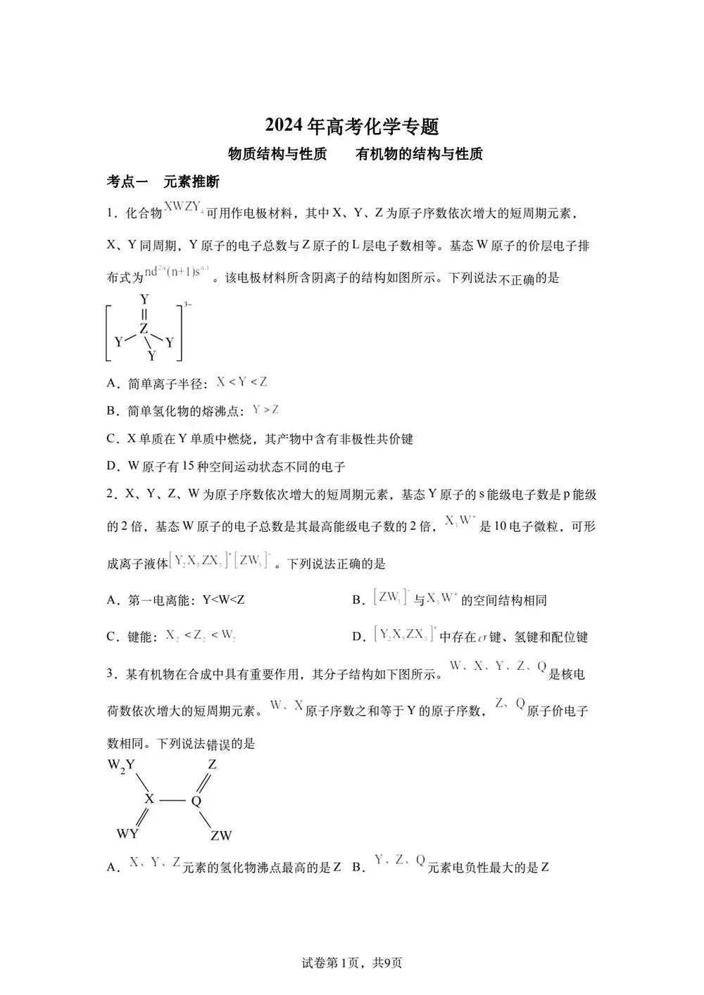 暂无预览
