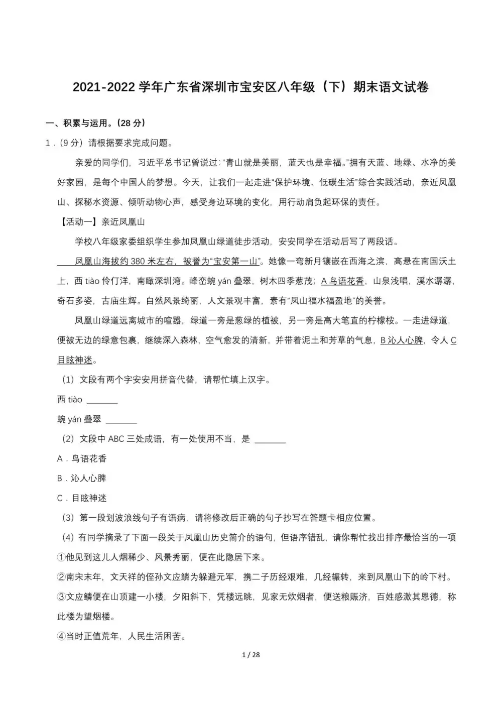 暂无预览