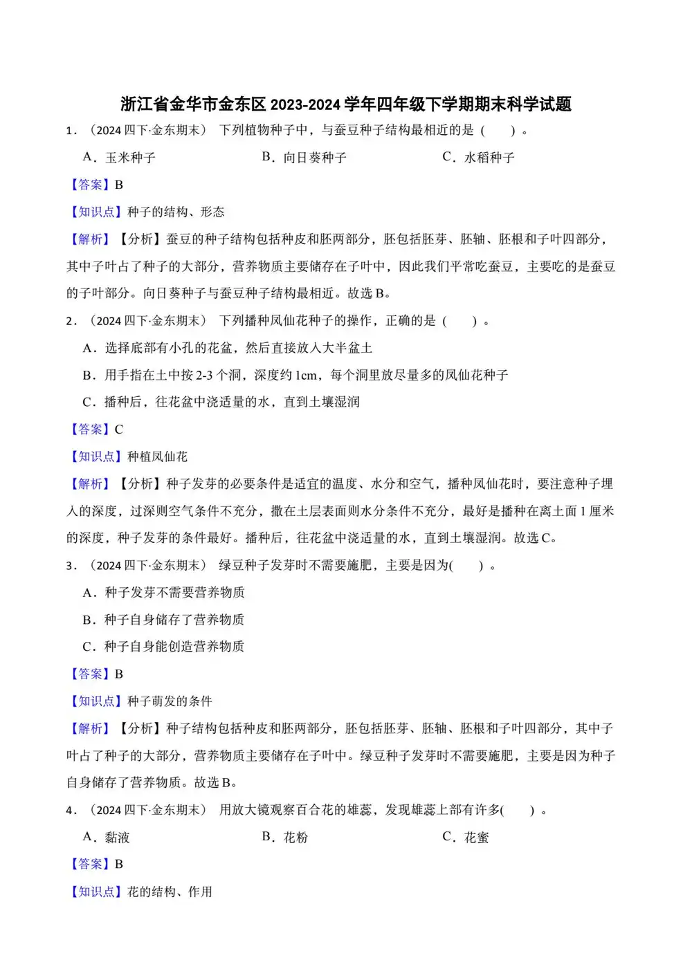 暂无预览
