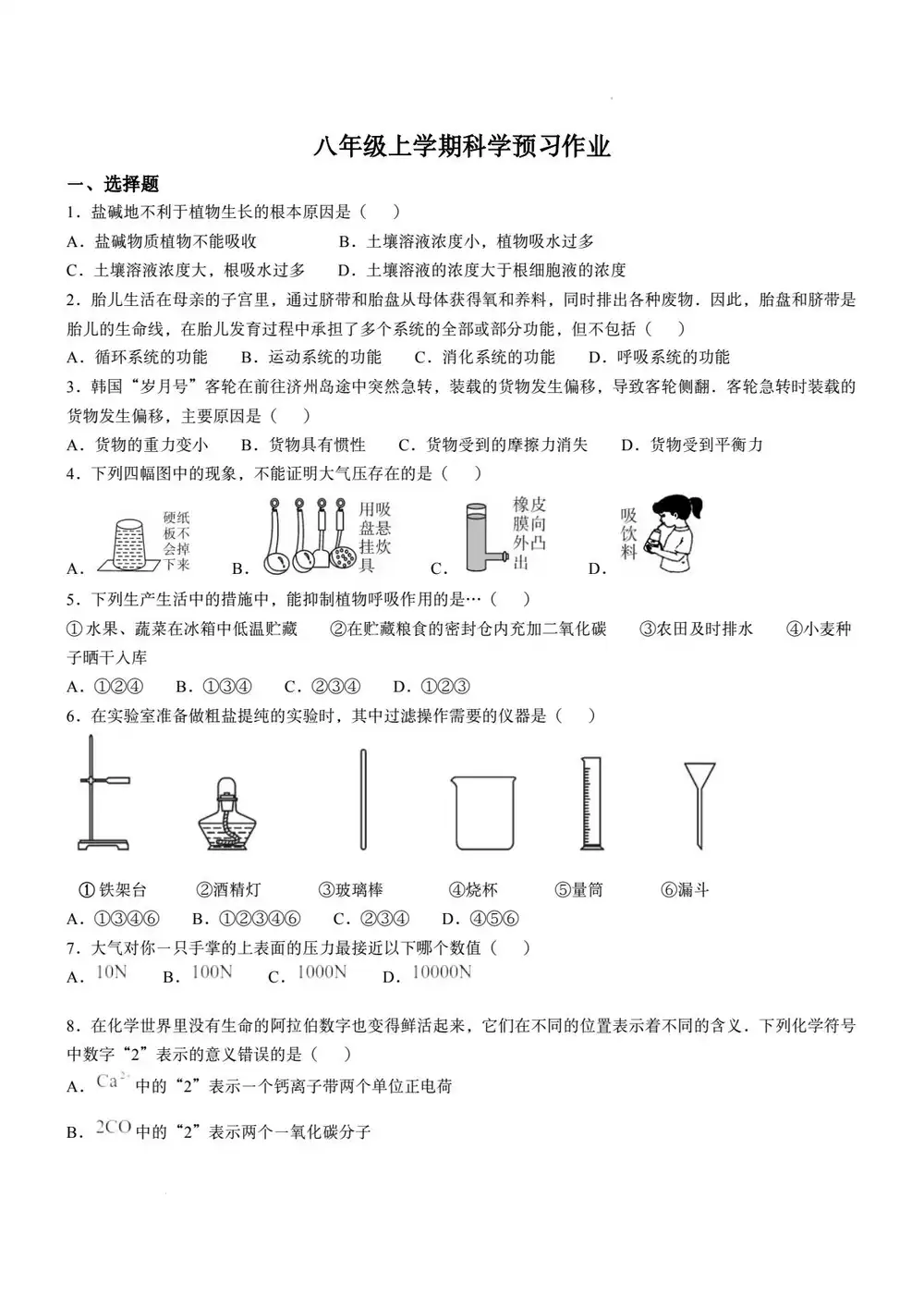暂无预览