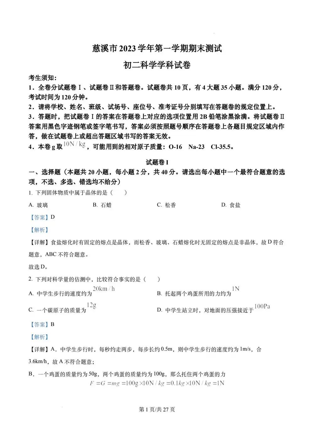暂无预览