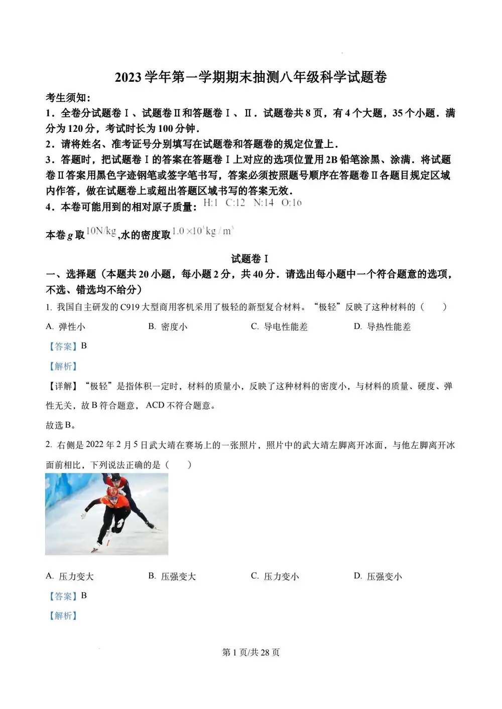 暂无预览