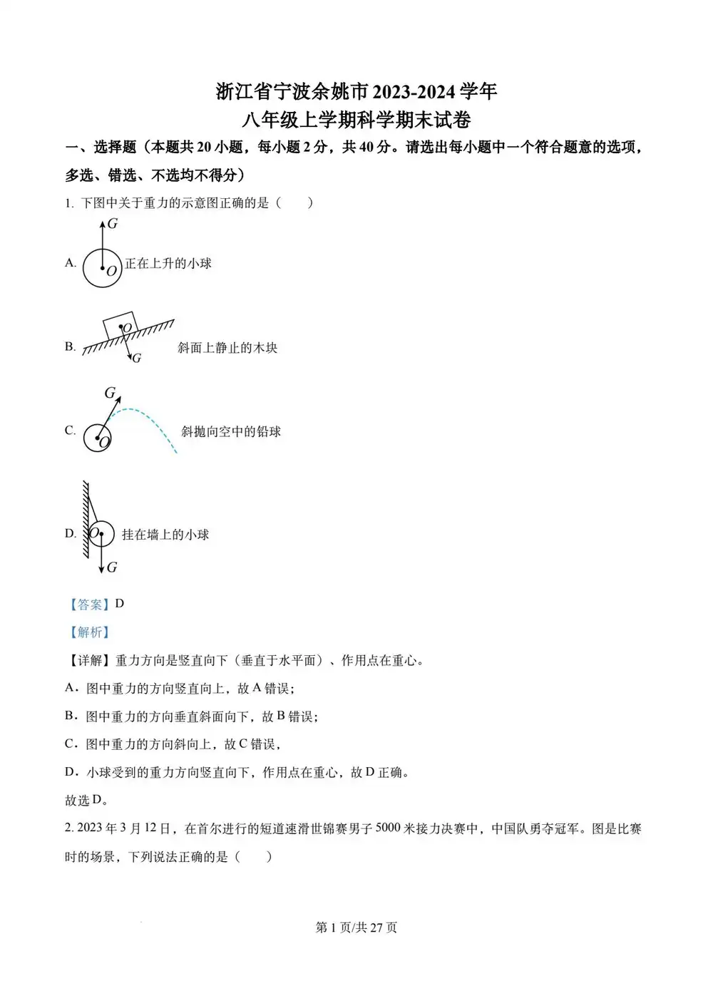 暂无预览