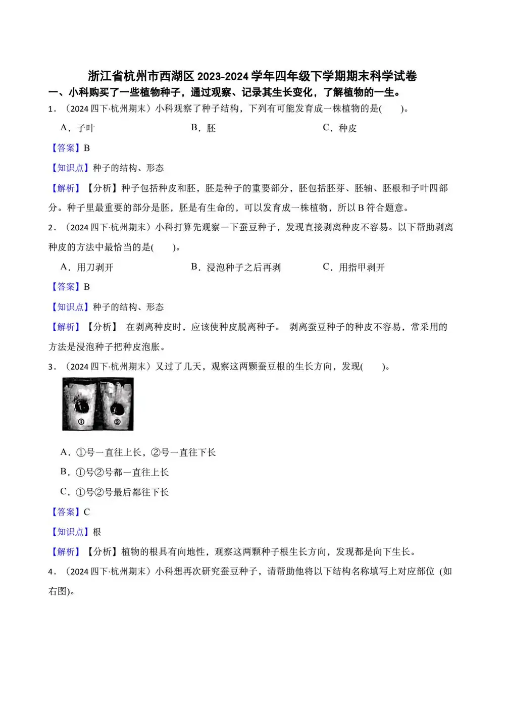 暂无预览
