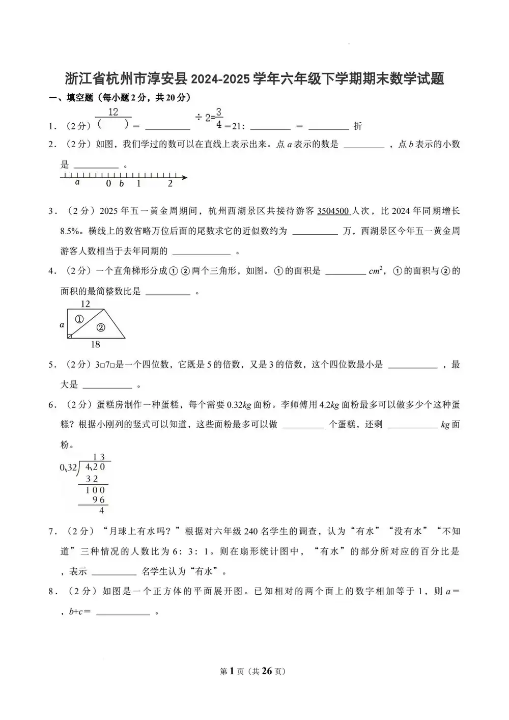 暂无预览