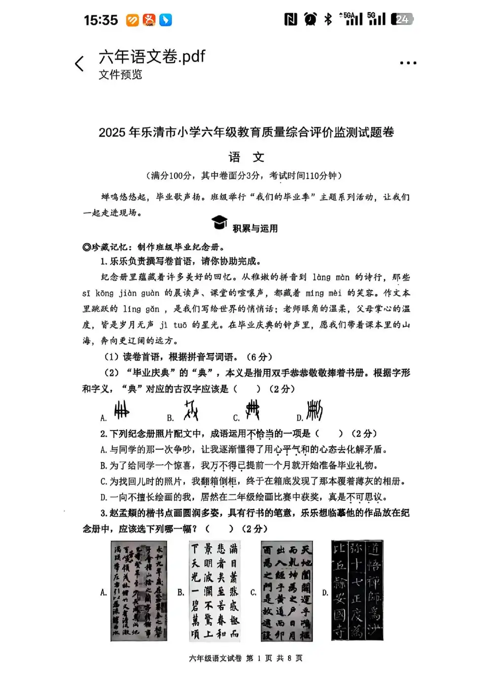 暂无预览