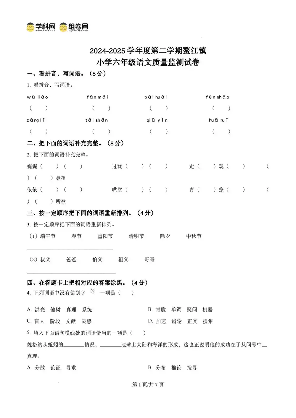 暂无预览