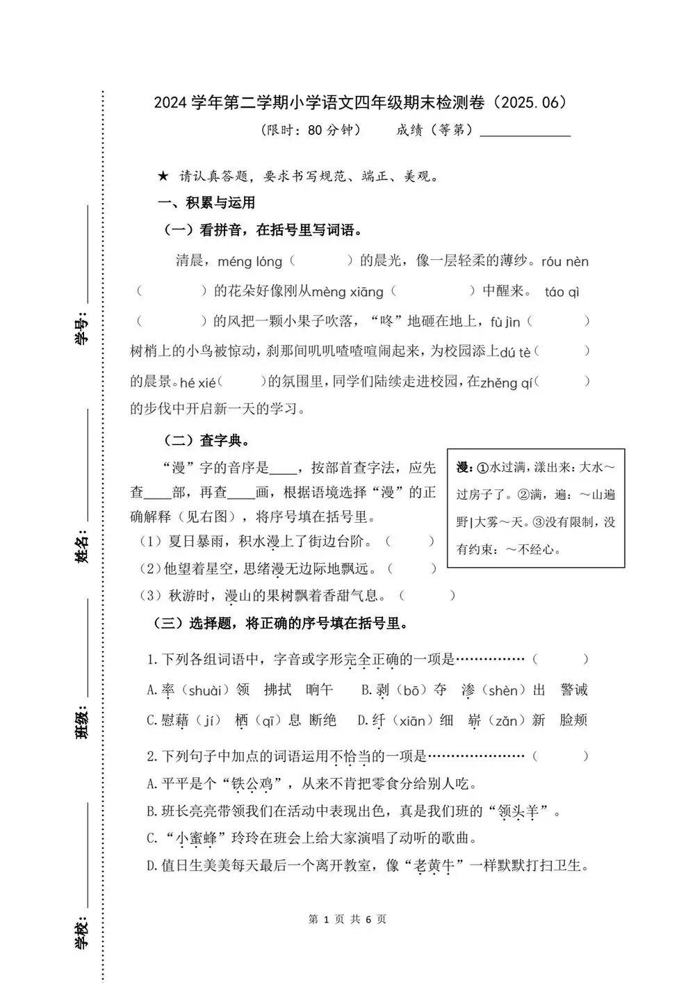 暂无预览