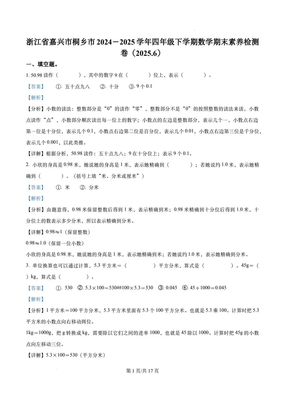 暂无预览