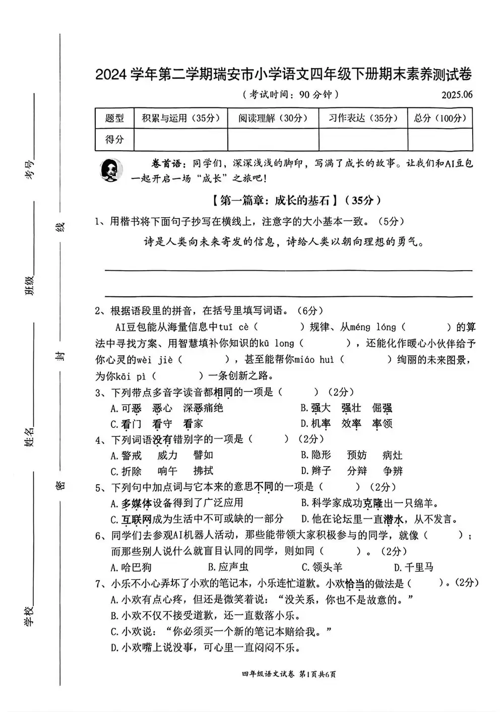 暂无预览