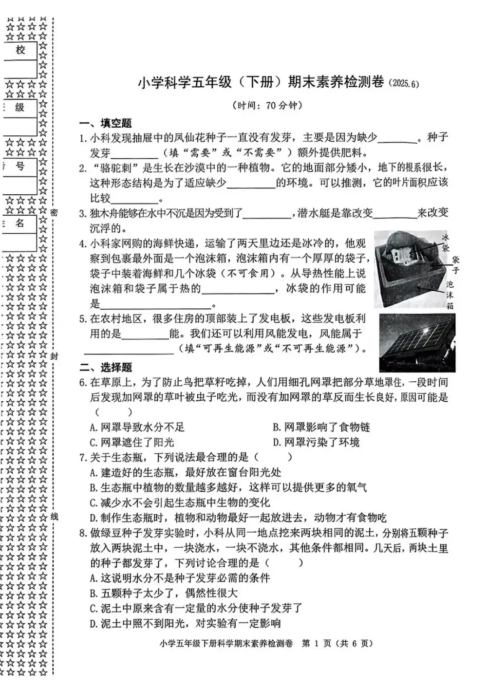 暂无预览