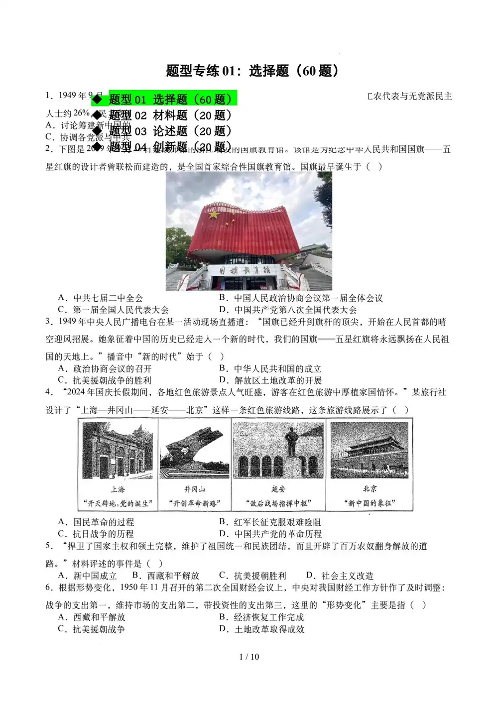 暂无预览