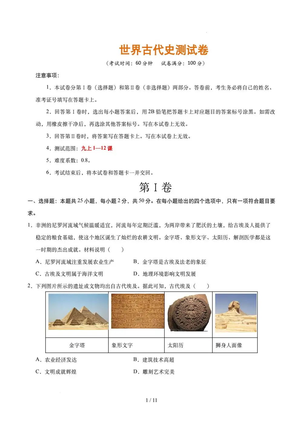 暂无预览