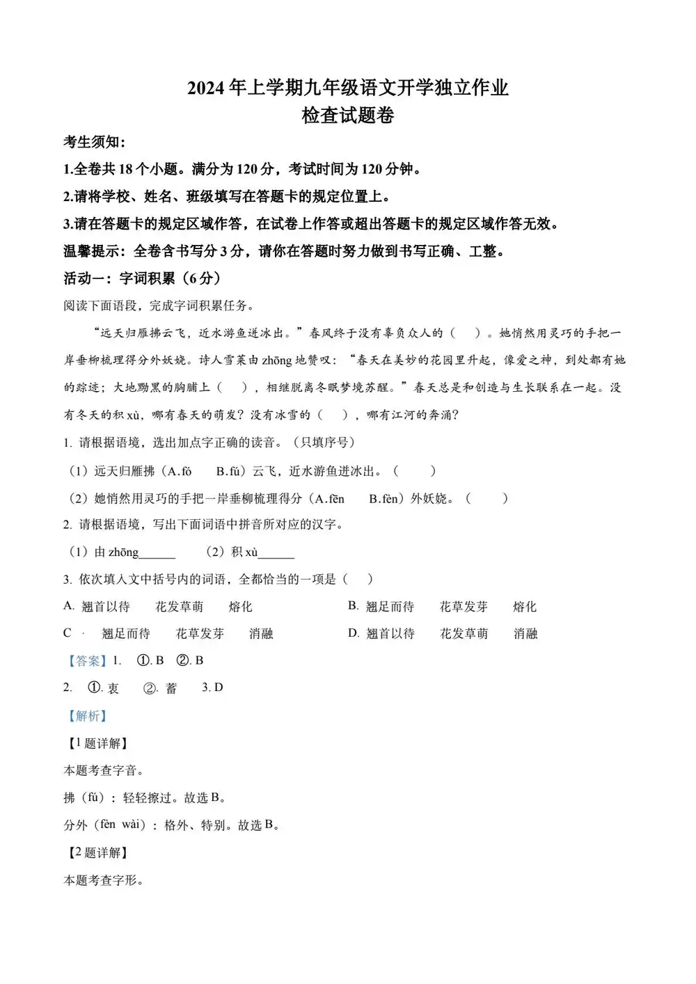 暂无预览
