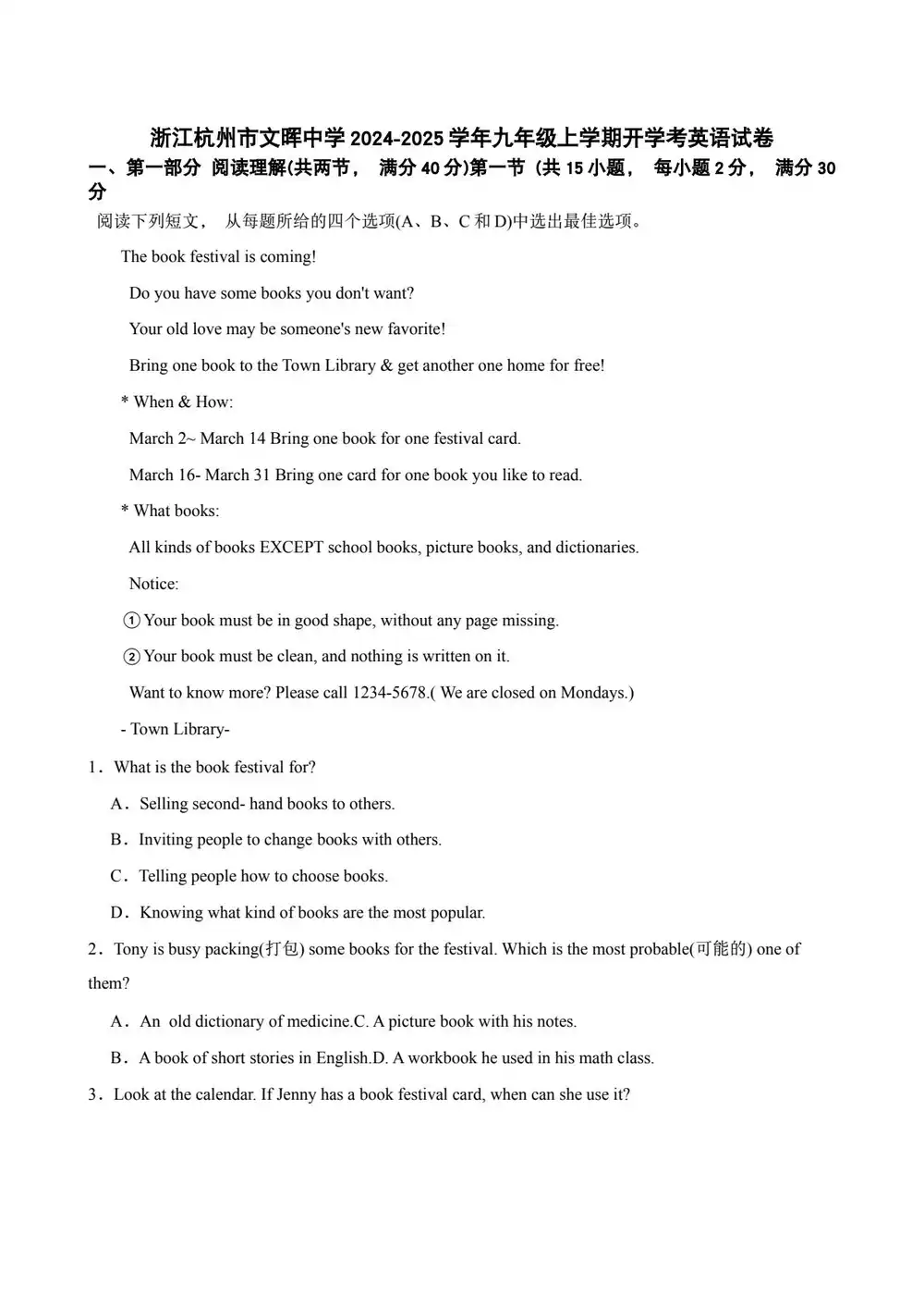 暂无预览