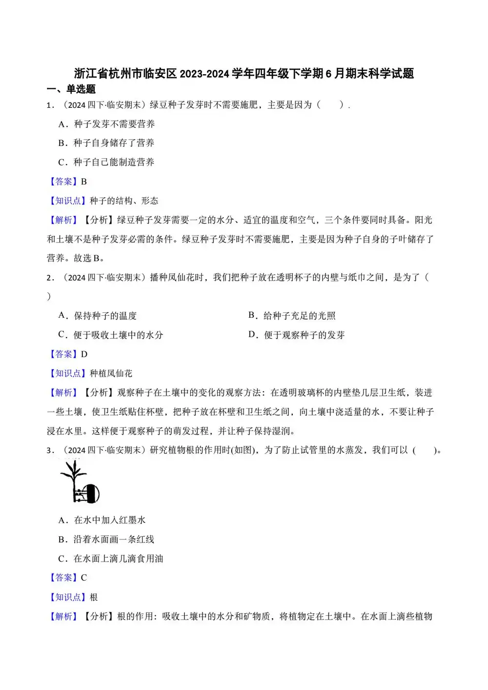 暂无预览