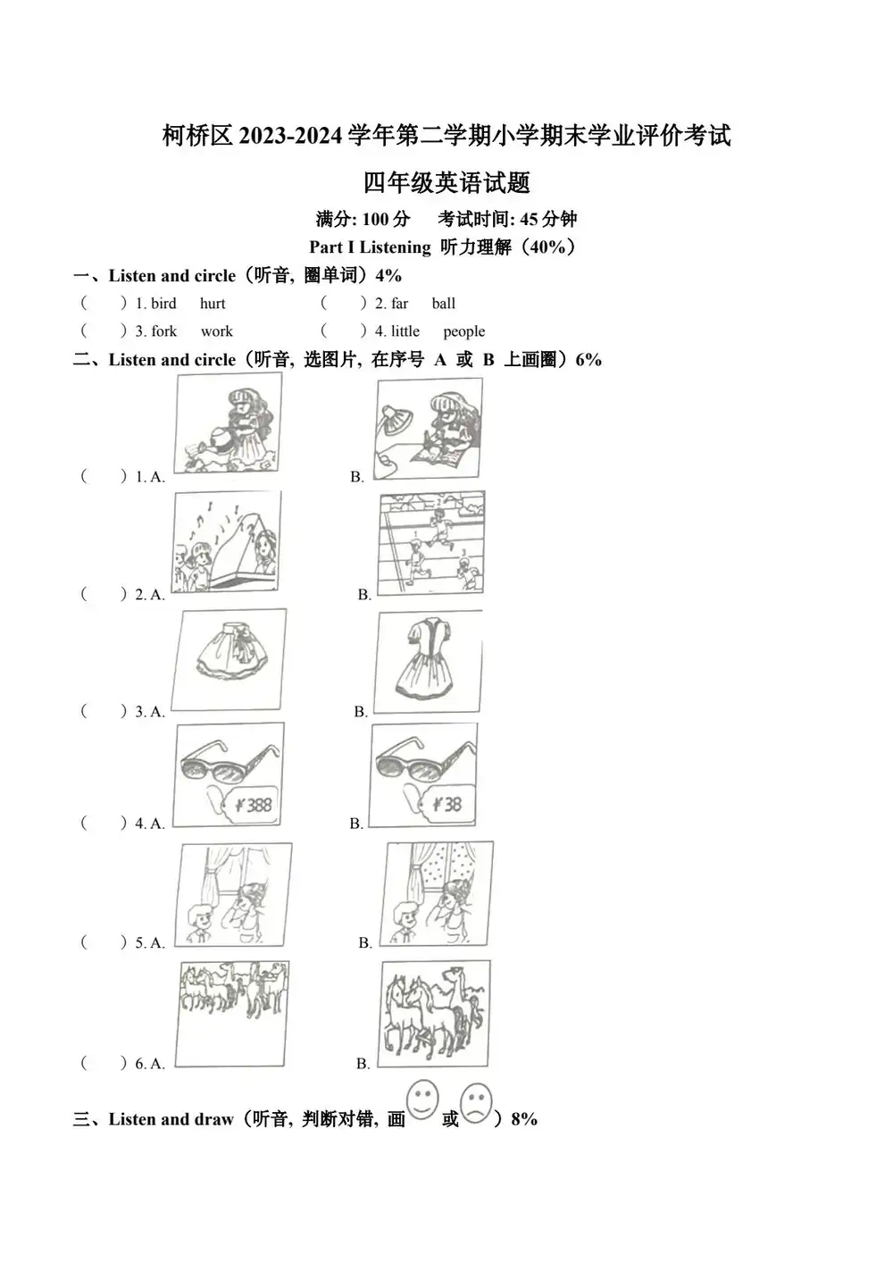 暂无预览