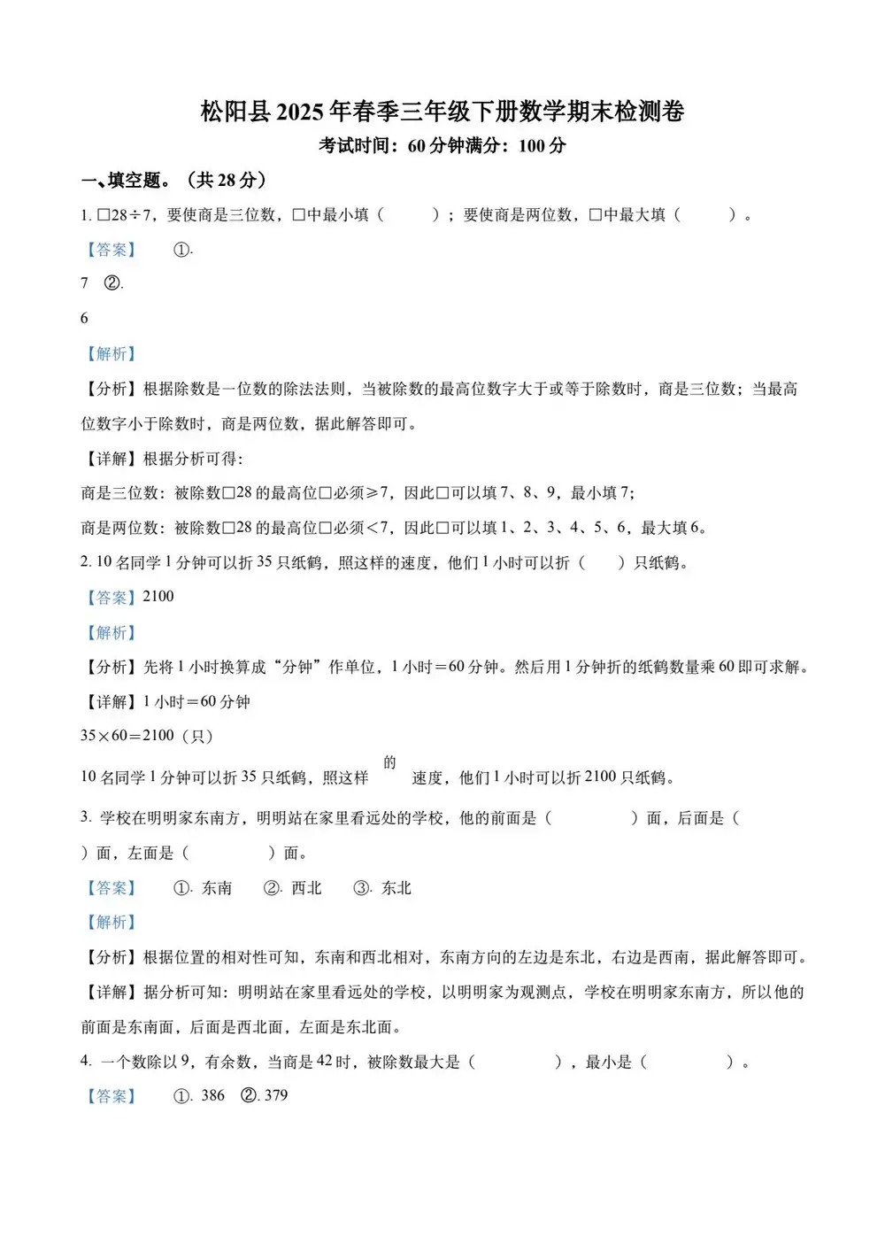 暂无预览