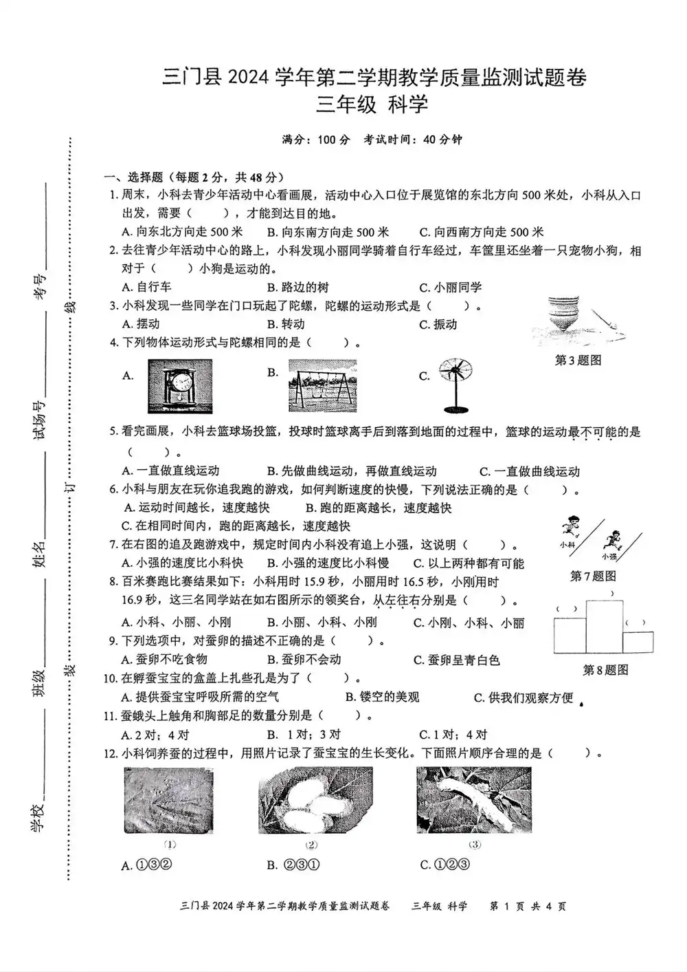 暂无预览