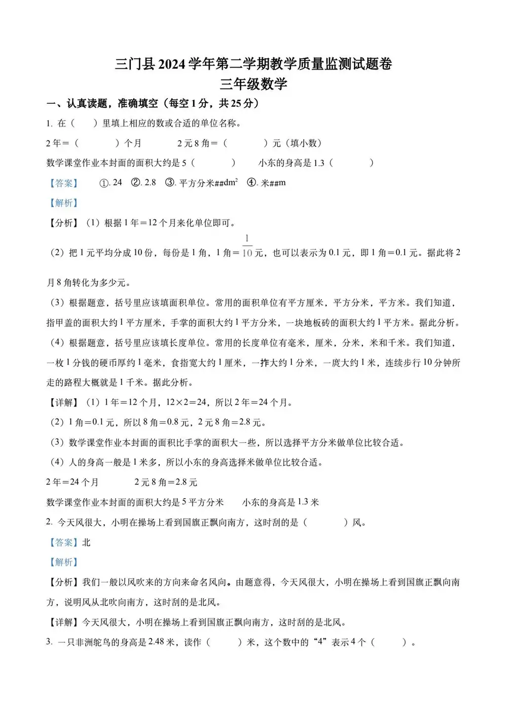 暂无预览