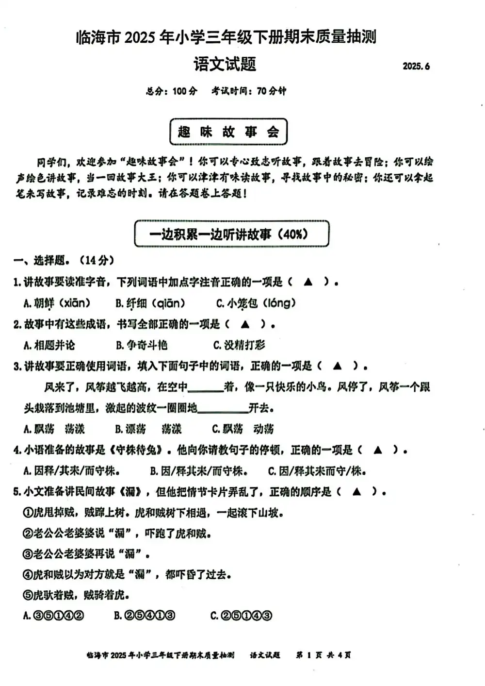 暂无预览