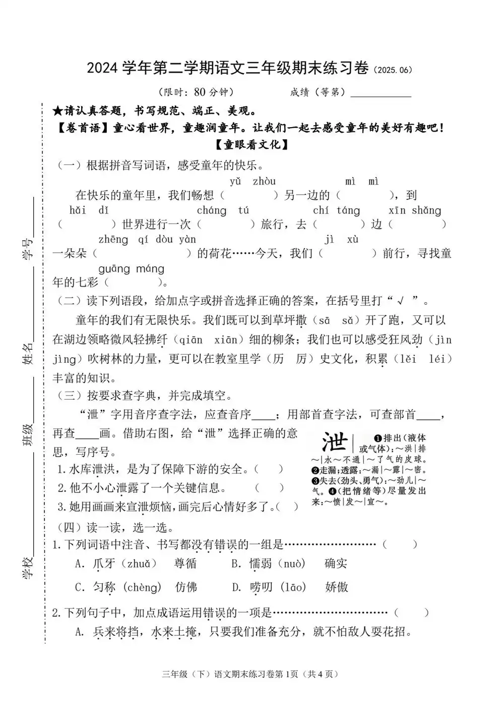 暂无预览