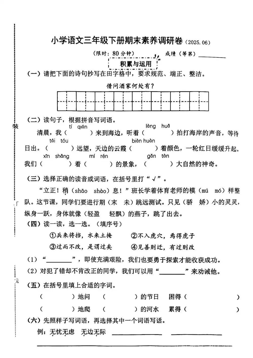 暂无预览