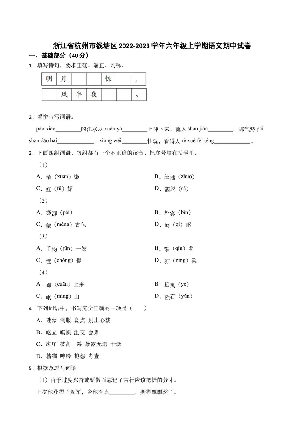 暂无预览