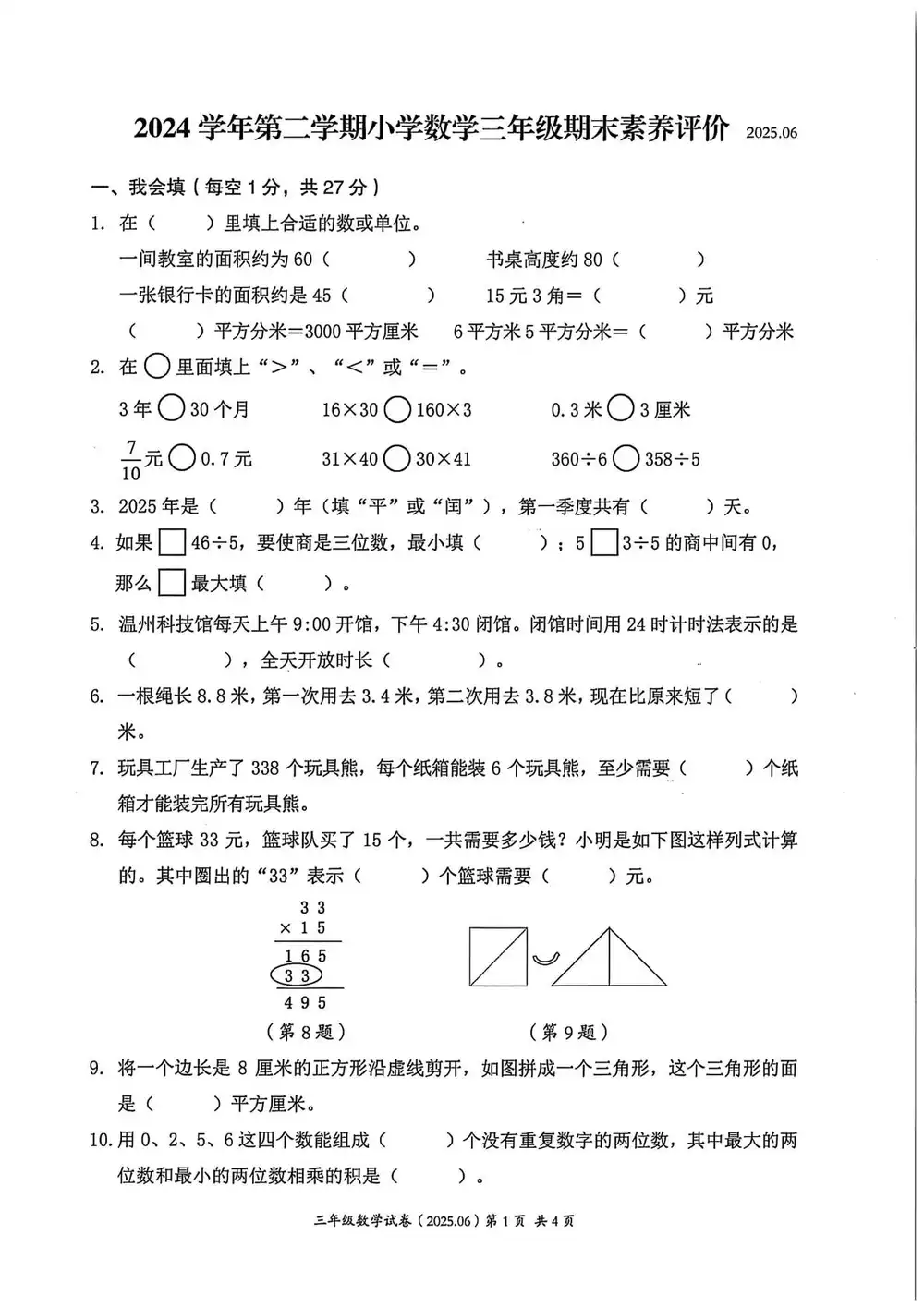 暂无预览