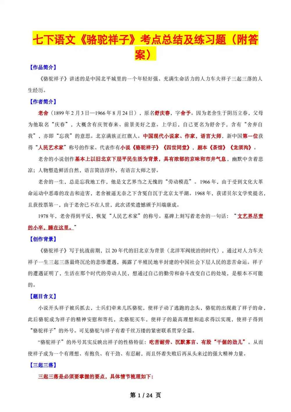 暂无预览
