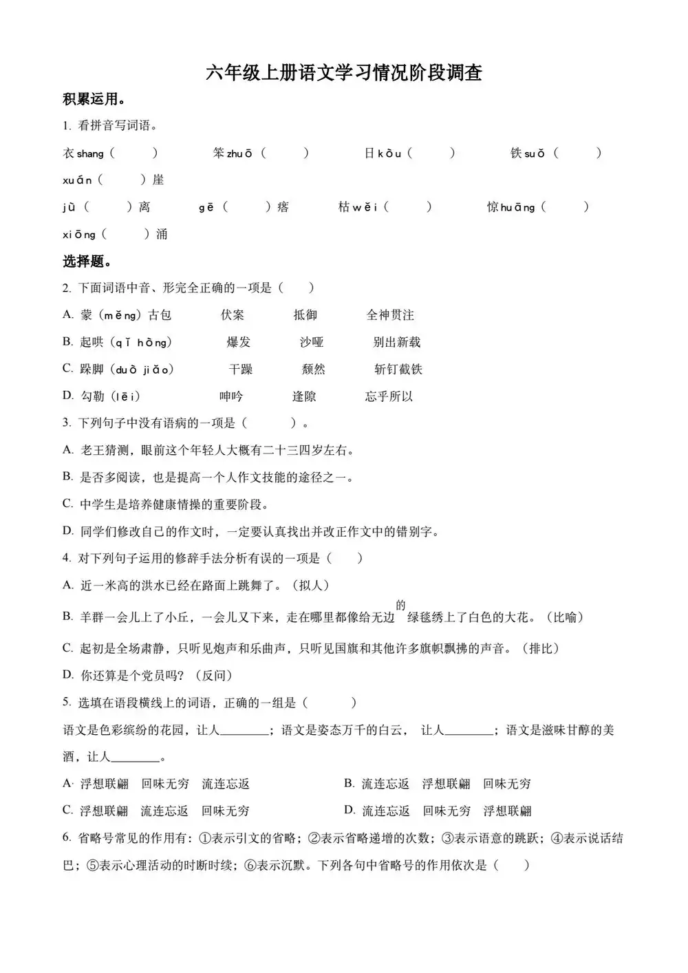 暂无预览