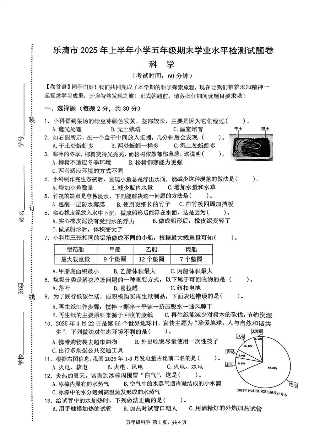 暂无预览