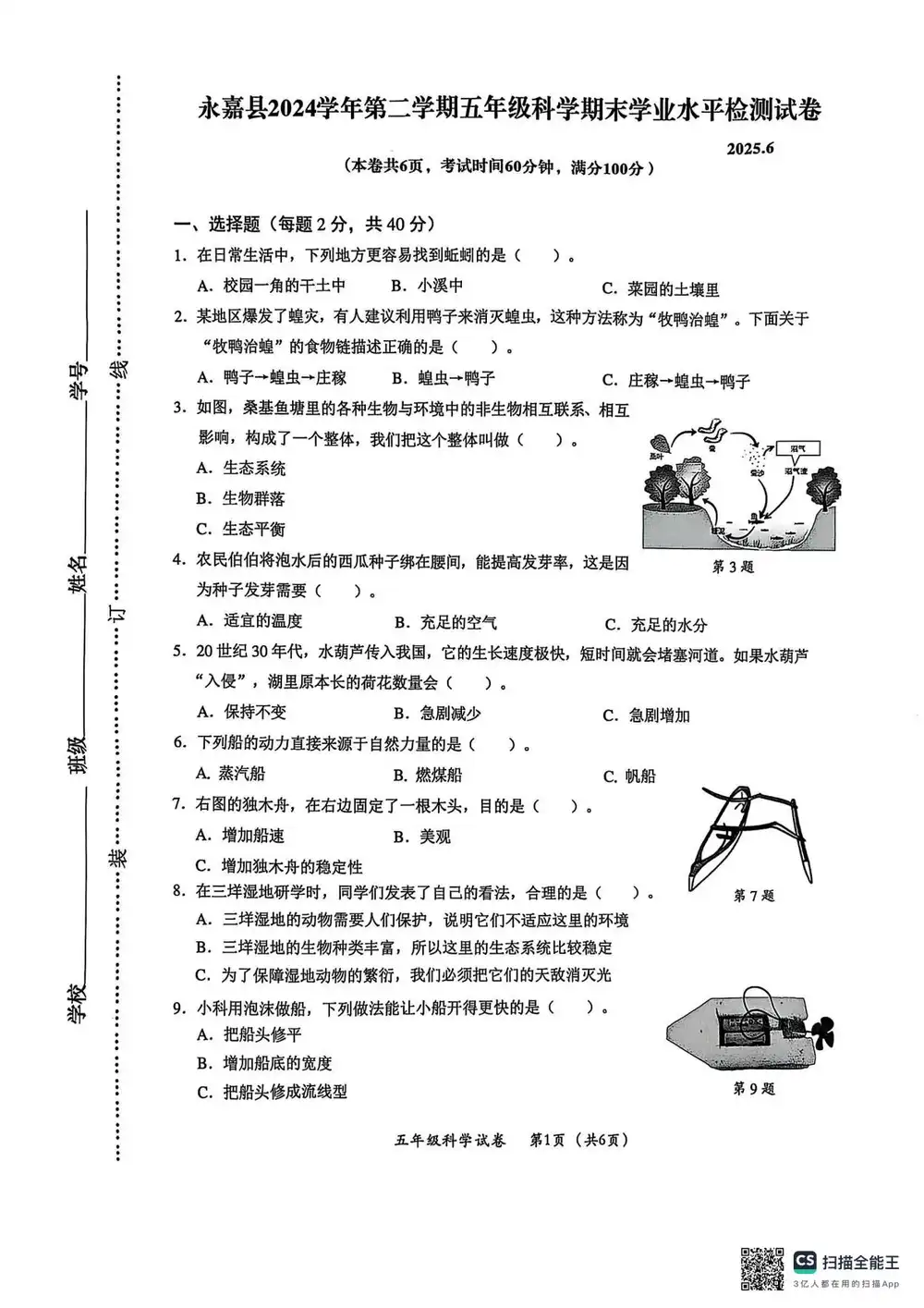 暂无预览