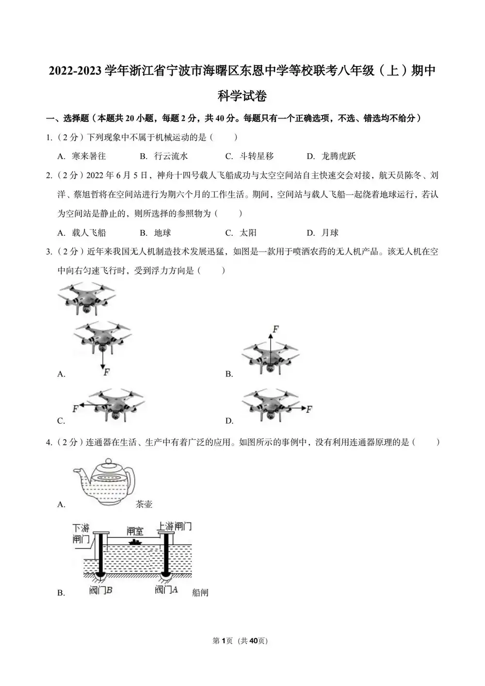 暂无预览