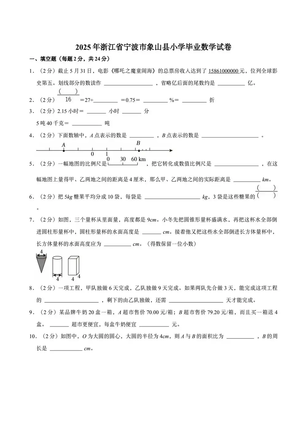 暂无预览