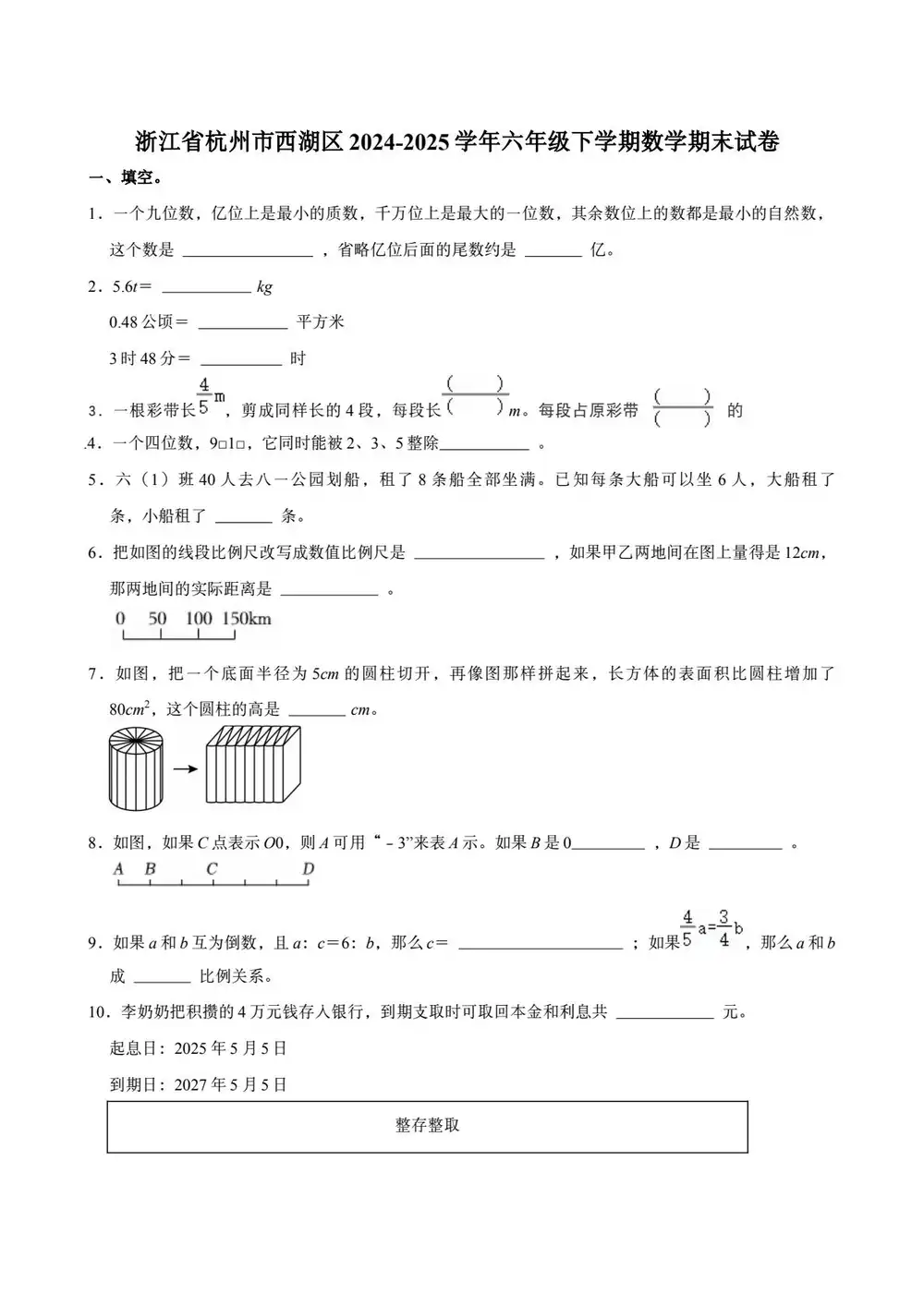 暂无预览