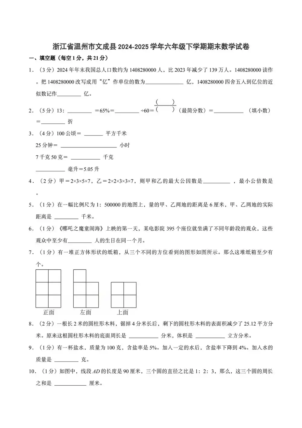 暂无预览