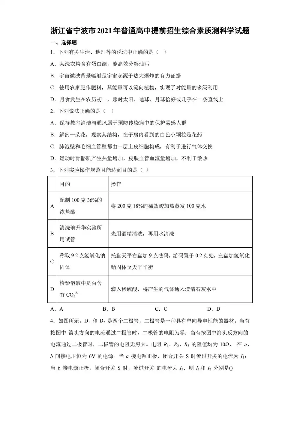 暂无预览