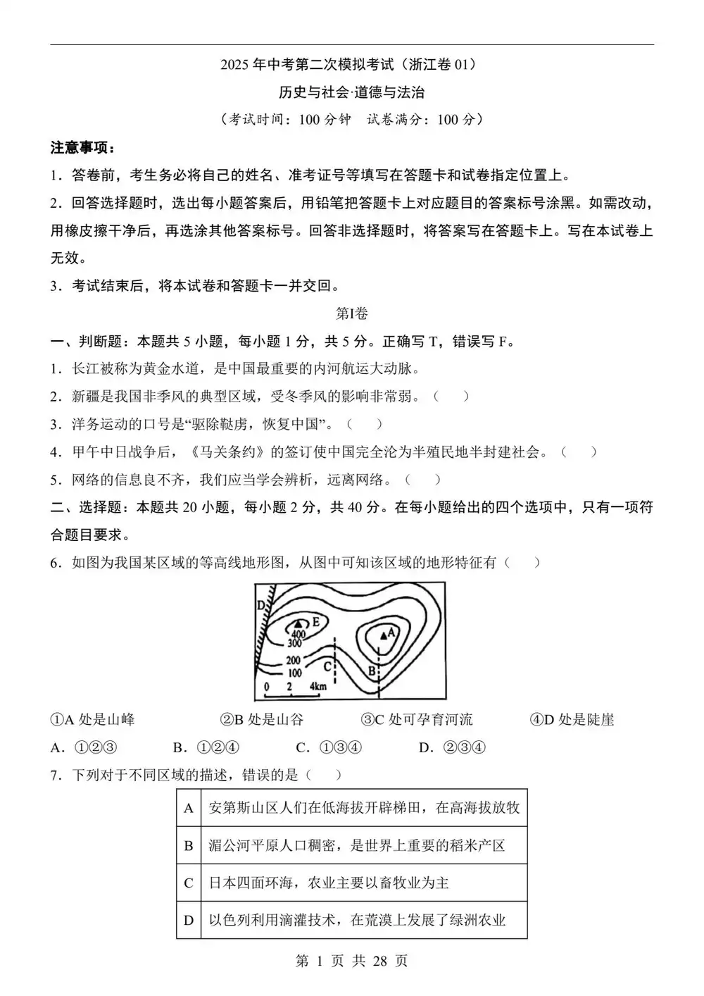 暂无预览