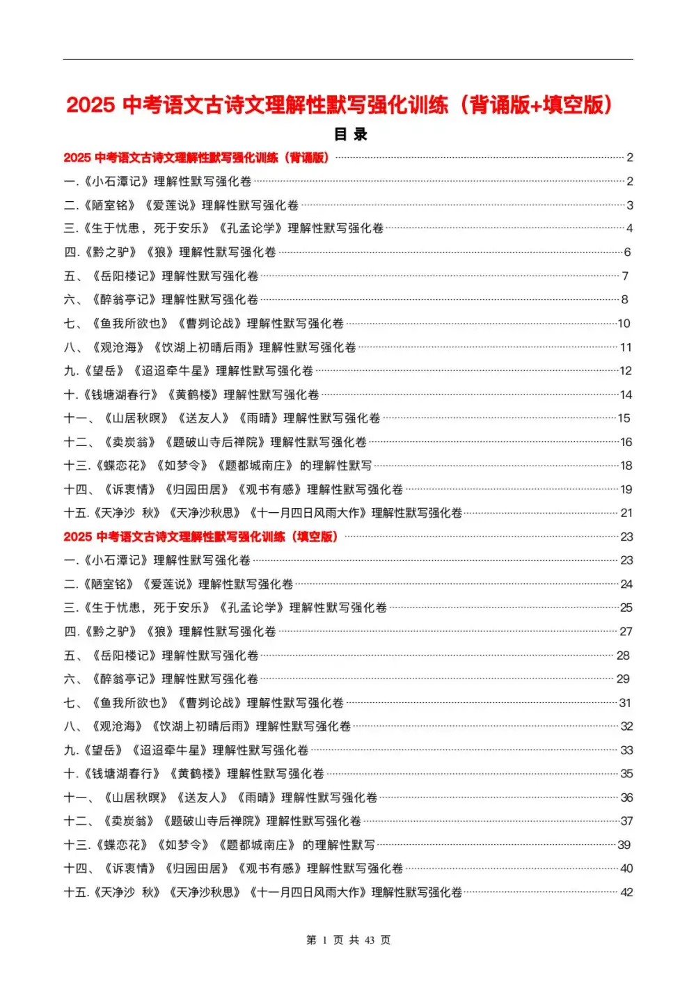 暂无预览