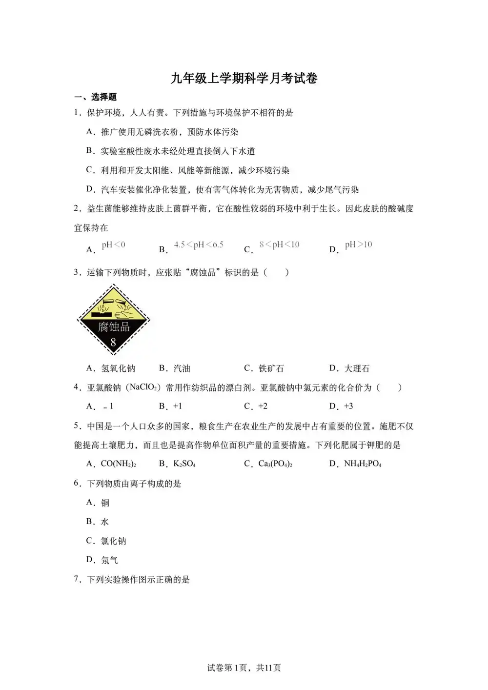 暂无预览