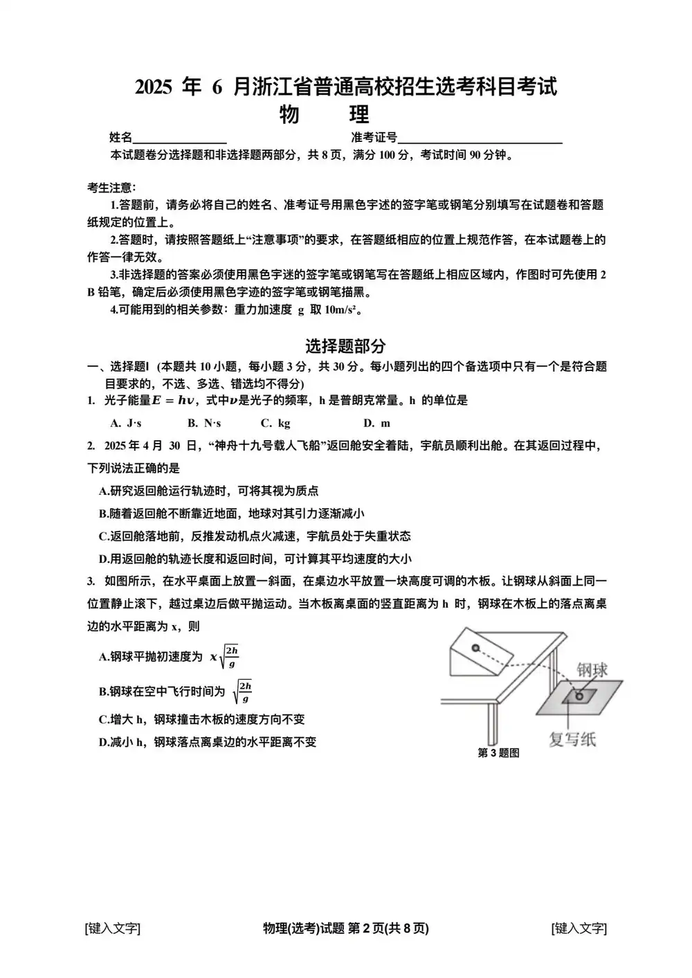 暂无预览