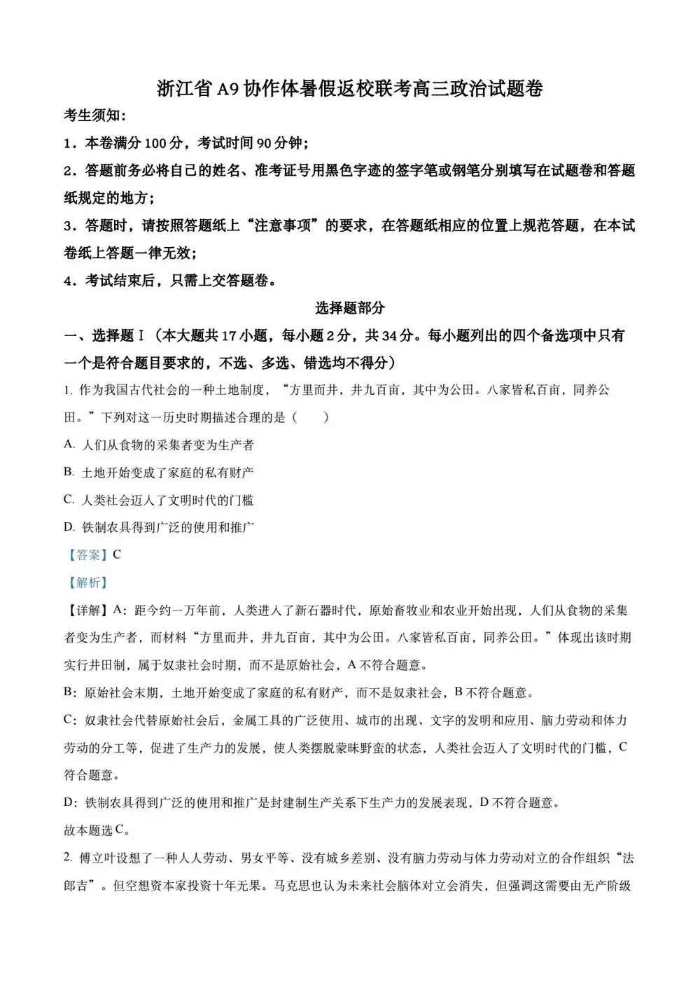 暂无预览