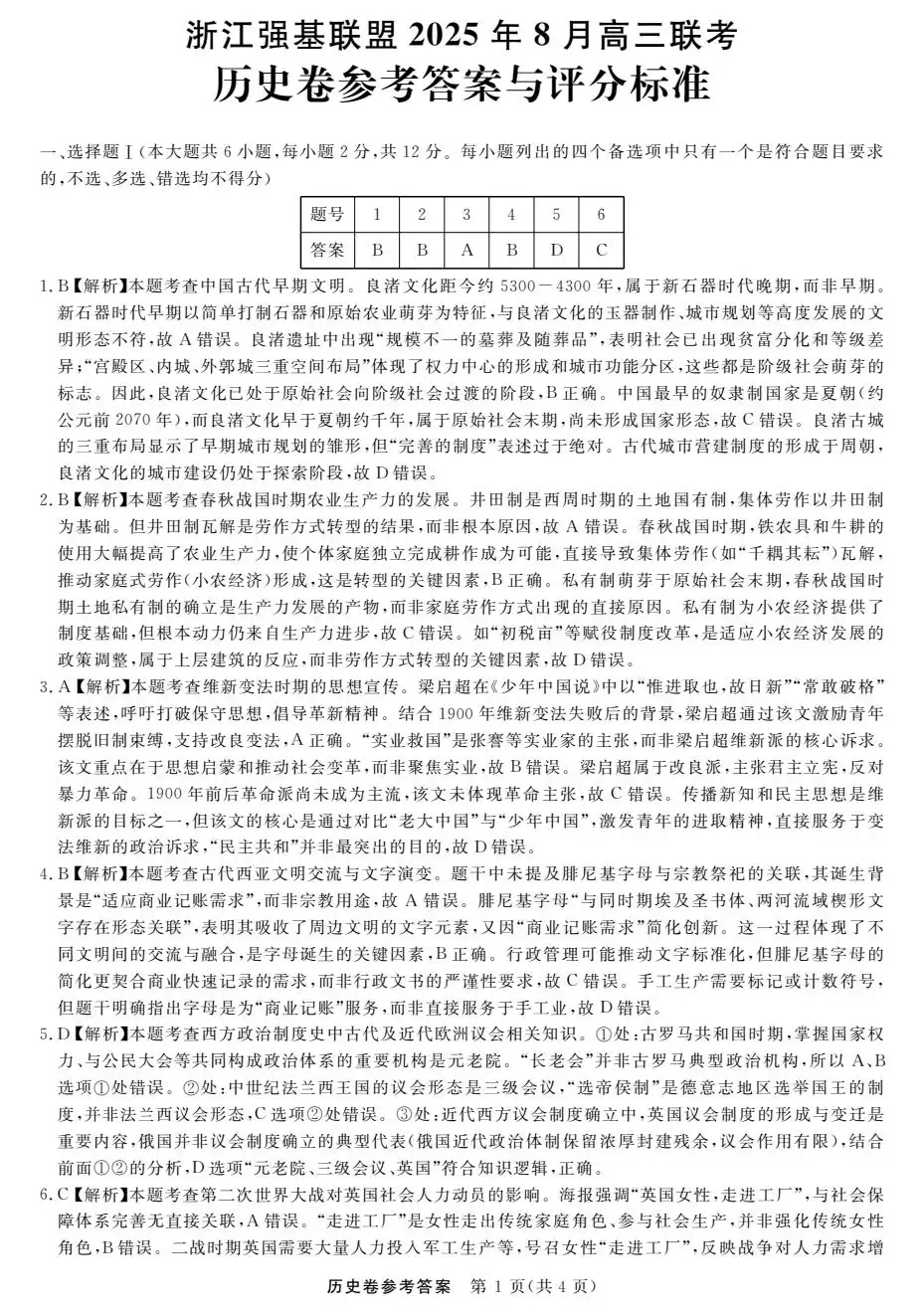暂无预览